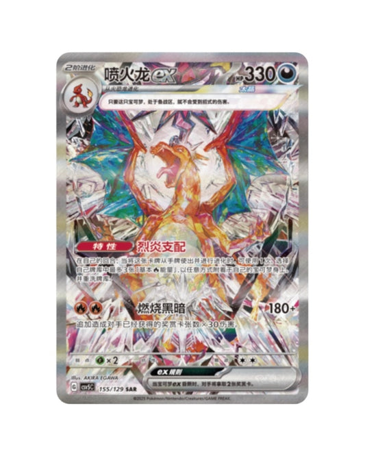 Black Crystal Blazing Standard Booster Box (S-Chinese)