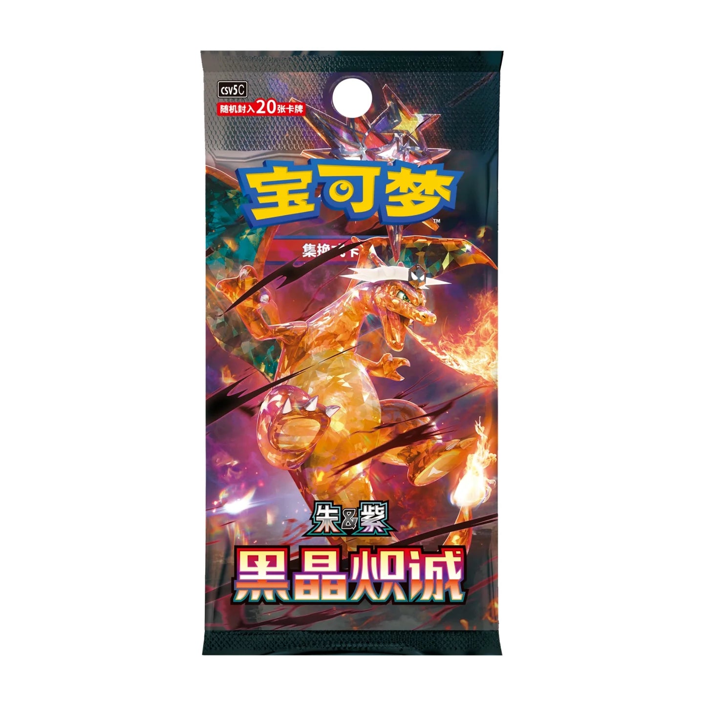 Black Crystal Blazing Standard Booster Pack (Chinese)