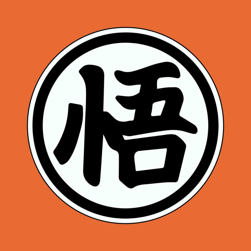 Dragon Ball Z