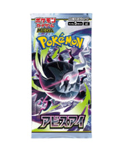 Abyss Eye M5 Booster Box - Pokemon Card