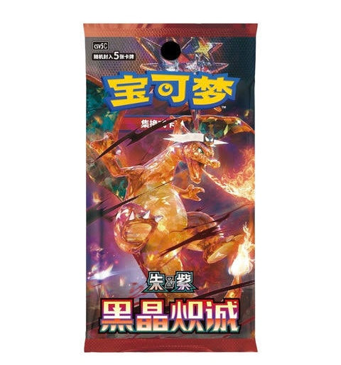 Black Crystal Blazing Standard Booster Pack (S-Chinese)