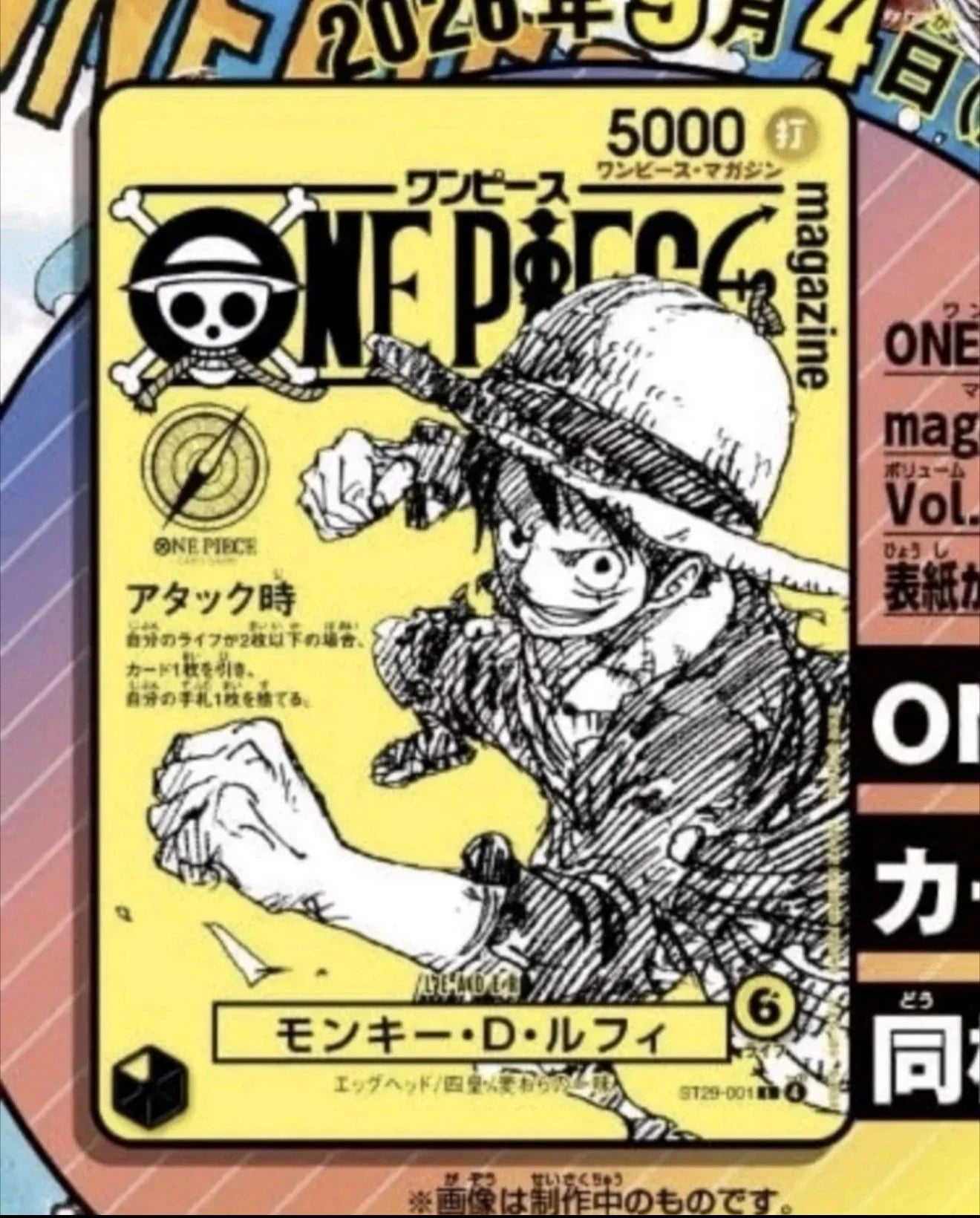 ONE PIECE Magazine: Heroines Special Vol. 21 Plus LUFFY PROMO CARD - JAPANESE PREORDER Release Date (September 2026)