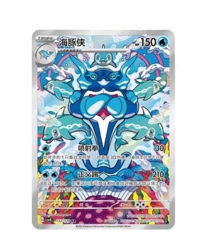Scarlet & Violet: Reward Turn Standard Booster Box (S-Chinese)