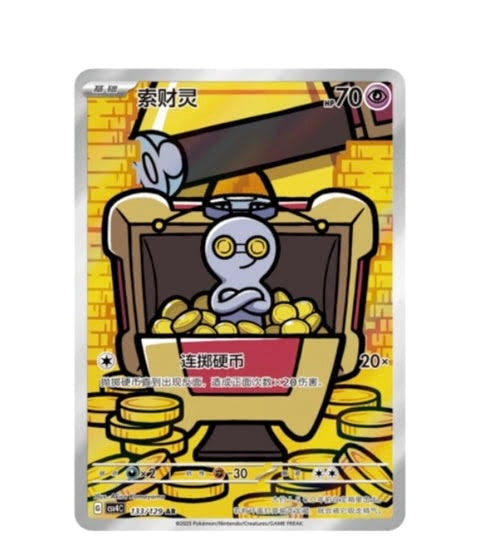 Scarlet & Violet: Reward Turn Standard Booster Box (S-Chinese)