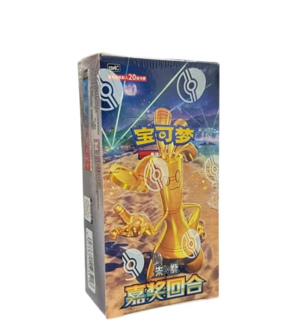 Scarlet & Violet: Reward Turn Standard Booster Box (S-Chinese)