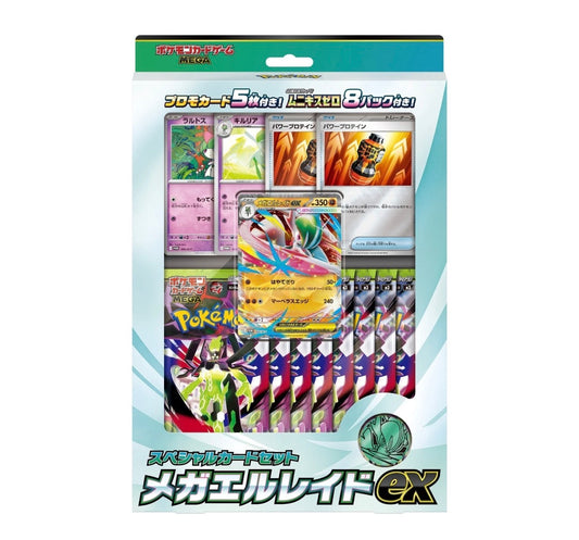Mega Gallade EX Japanese Collection Box