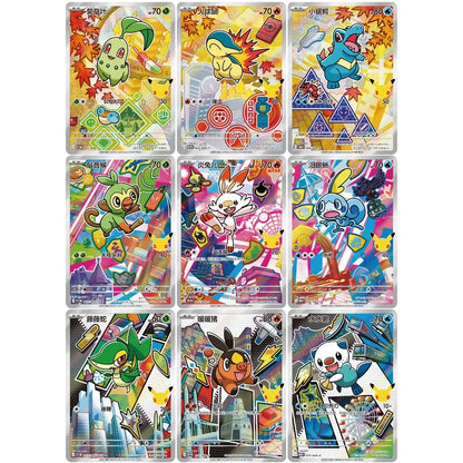 Pokémon TCG: 30th Anniversary First Partner Special Illustration Card Set Vol. 2 (Simplified Chinese)