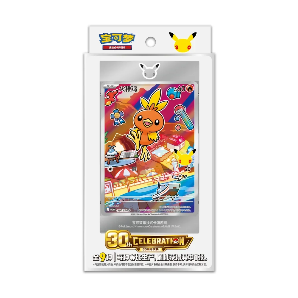 Pokémon TCG: 30th Anniversary First Partner Special Illustration Card Set Vol. 3 (Simplified Chinese)