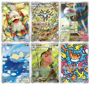Pokemon Gem Pack Vol. 5 Box Chinese