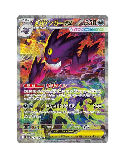 Mega Dream EX Booster Box Japanese Pokémon TCG