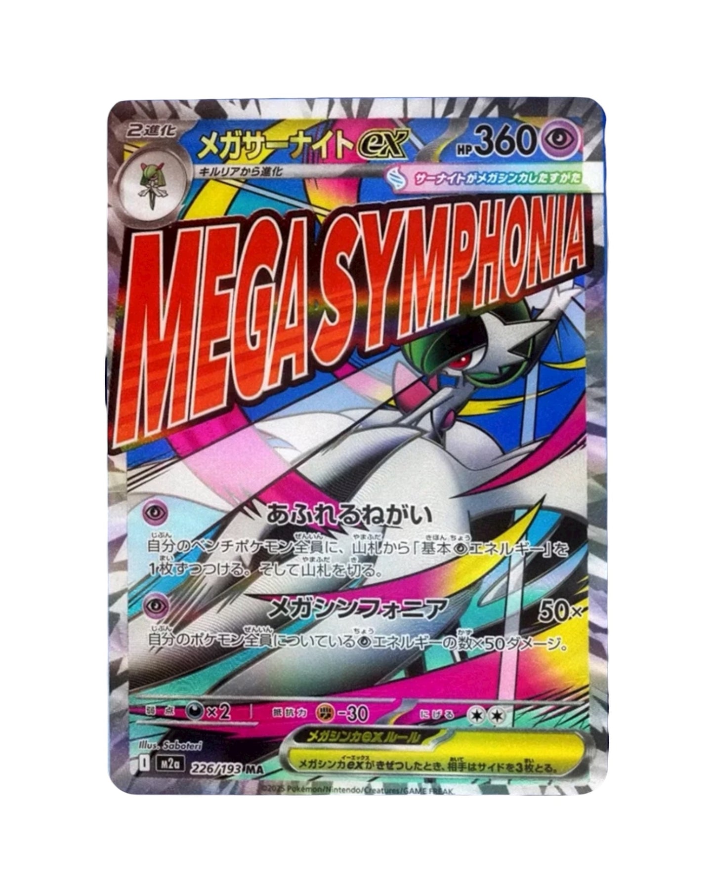 Mega Dream EX Booster Box Japanese Pokémon TCG