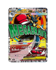 Wholesale - Pokémon TCG Mega Dream EX Booster Box (Japanese)