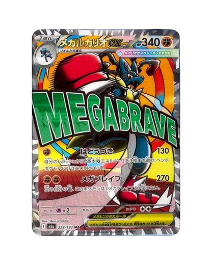 Mega Dream EX Booster Box Japanese Pokémon TCG