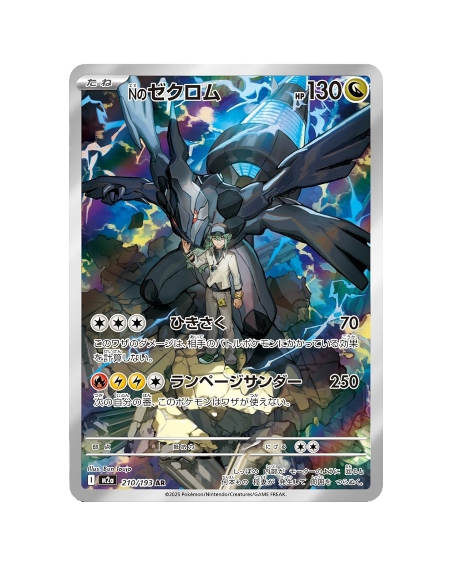 Mega Dream EX Booster Box Japanese Pokémon TCG