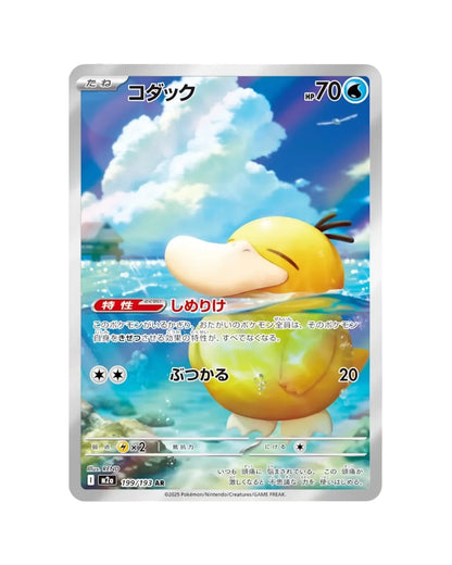Mega Dream EX Booster Box Japanese Pokémon TCG