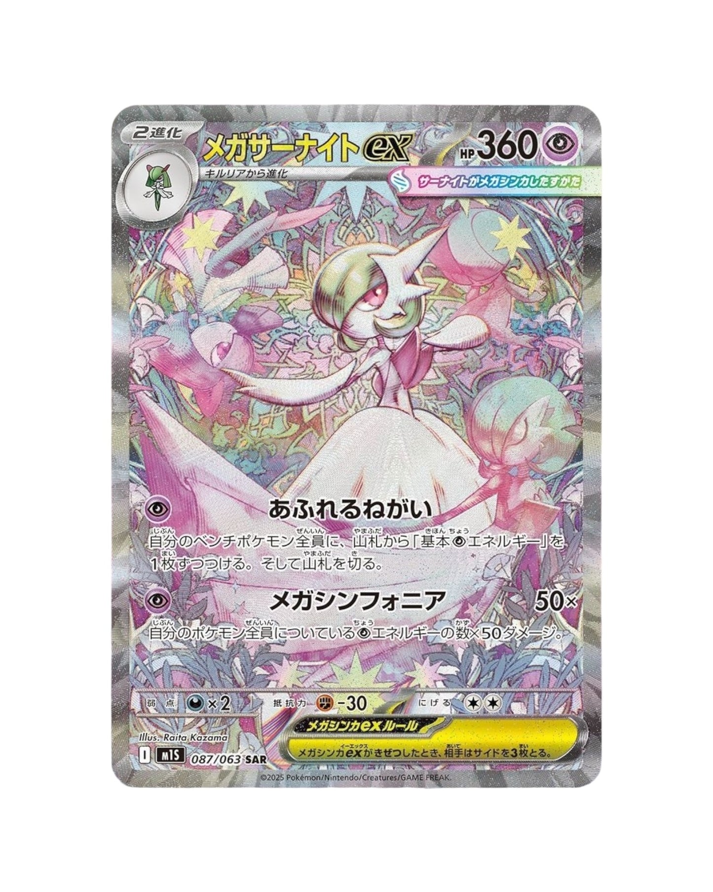 Mega Symphonia Booster Box (Japanese)