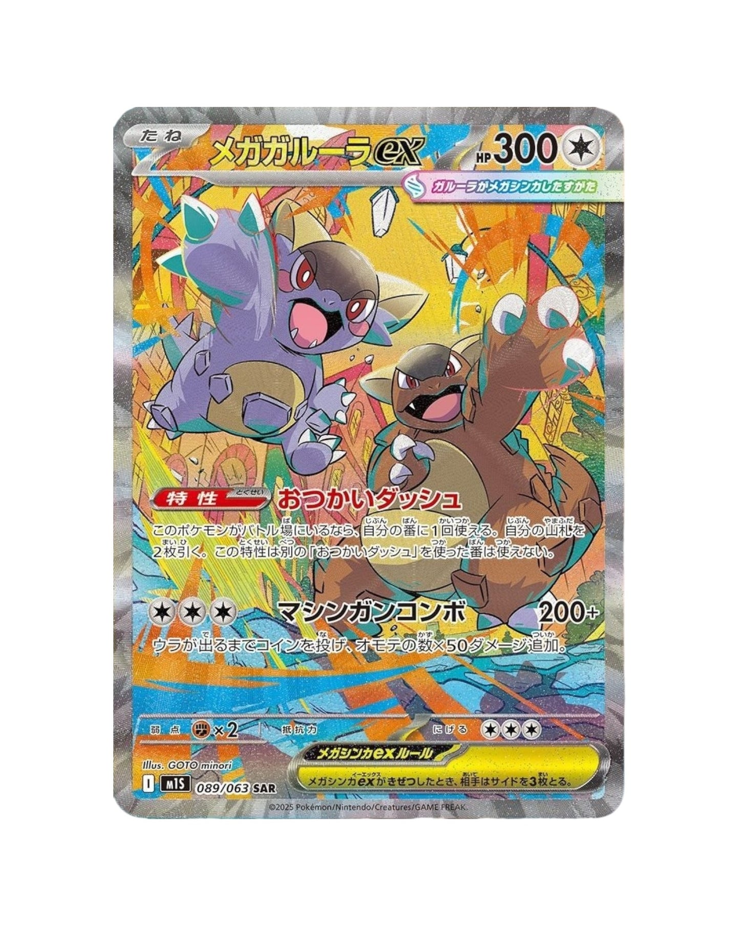 Mega Symphonia Booster Box (Japanese)