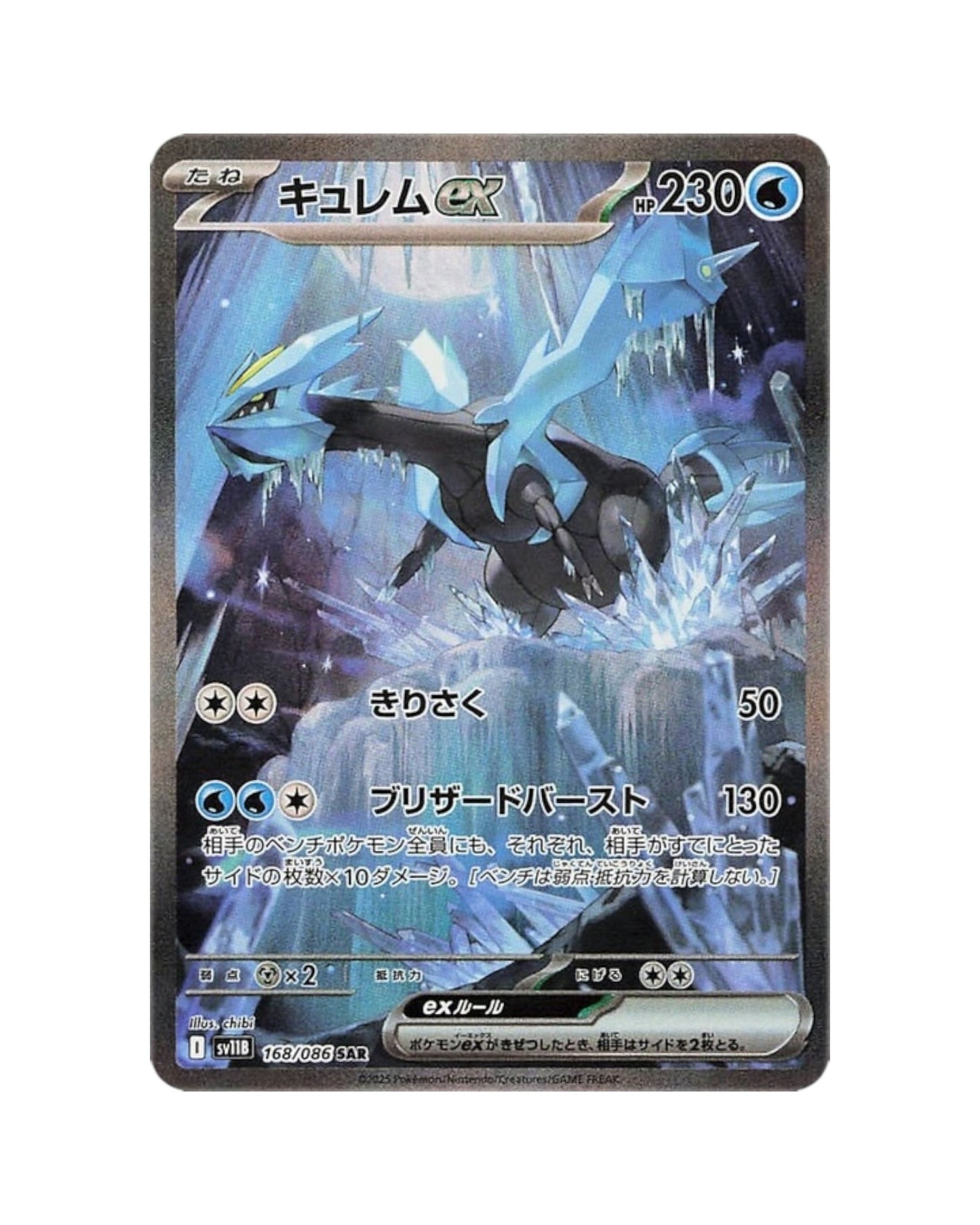 Black Bolt Booster Box (Japanese)