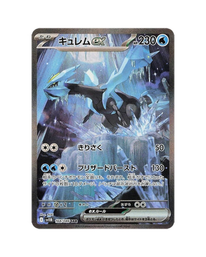 Black Bolt Booster Box (Japanese)