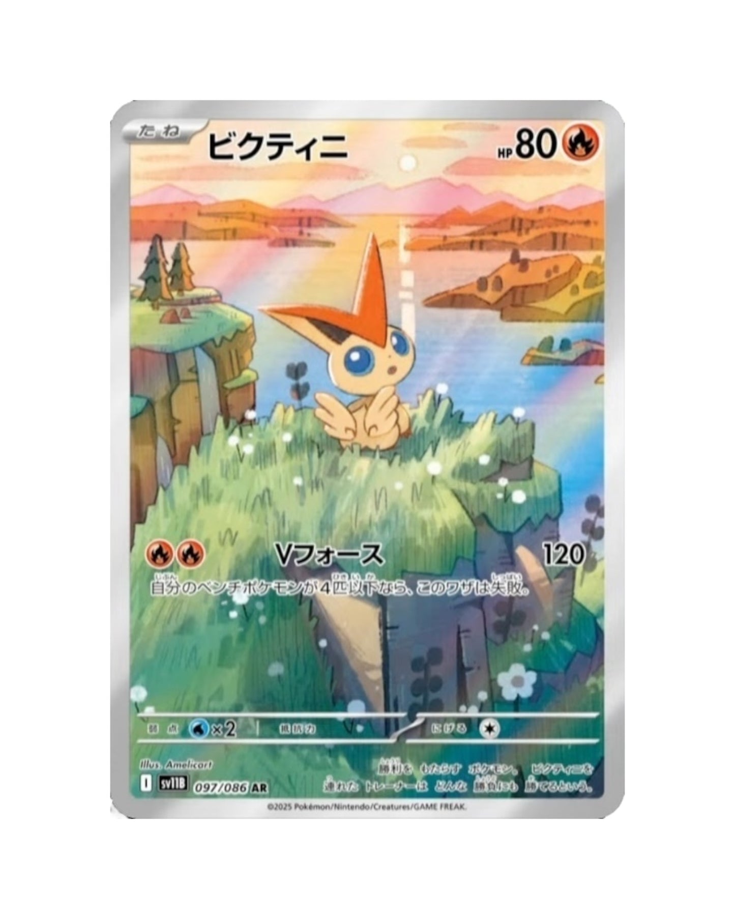 Black Bolt Booster Box (Japanese)