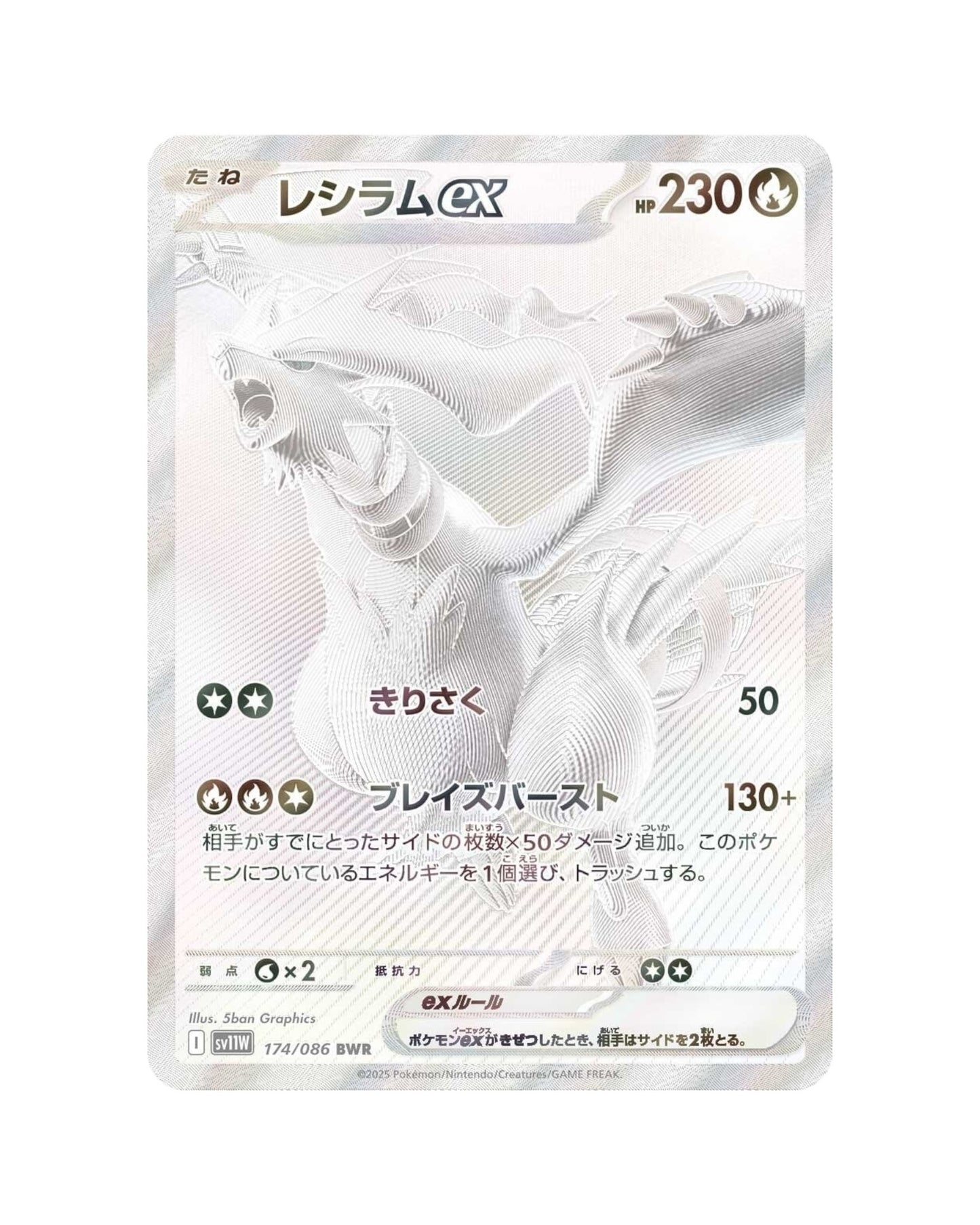 White Flare Booster Box (Japanese)