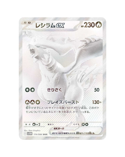 White Flare Booster Box (Japanese)