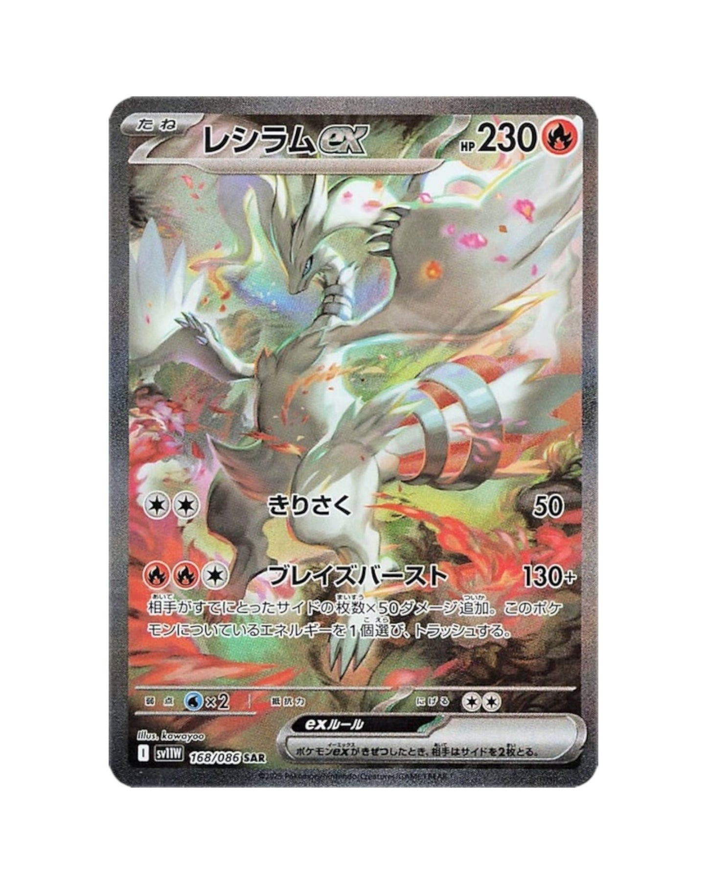 White Flare Booster Box (Japanese)