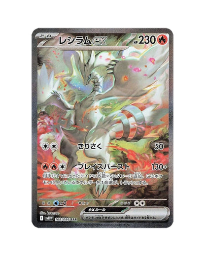 White Flare Booster Box (Japanese)