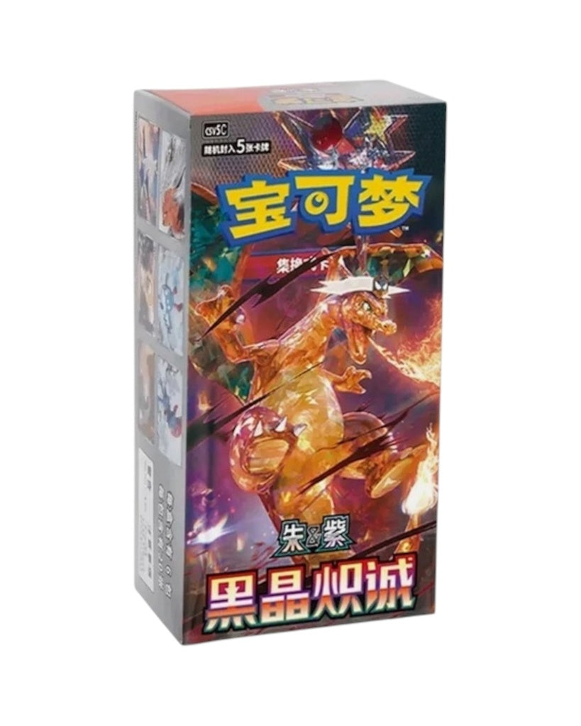 Black Crystal Blazing Standard Booster Box (S-Chinese)