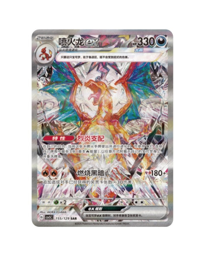 Black Crystal Blazing Standard Booster Box (S-Chinese)