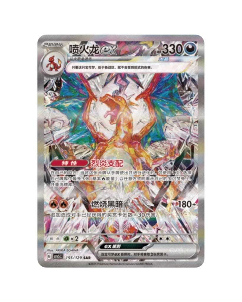 Black Crystal Blazing Standard Booster Box (S-Chinese)