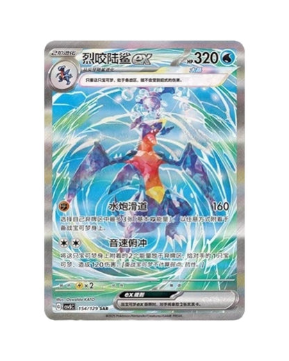 Black Crystal Blazing Standard Booster Box (S-Chinese)