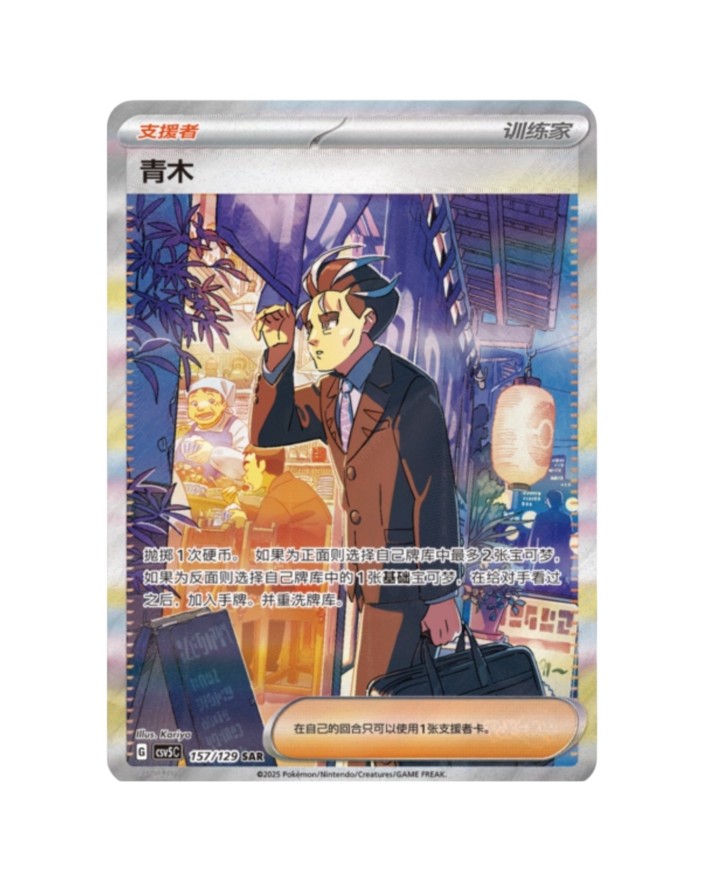 Black Crystal Blazing Standard Booster Box (S-Chinese)