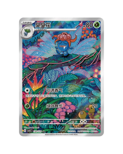 Black Crystal Blazing Standard Booster Box (S-Chinese)