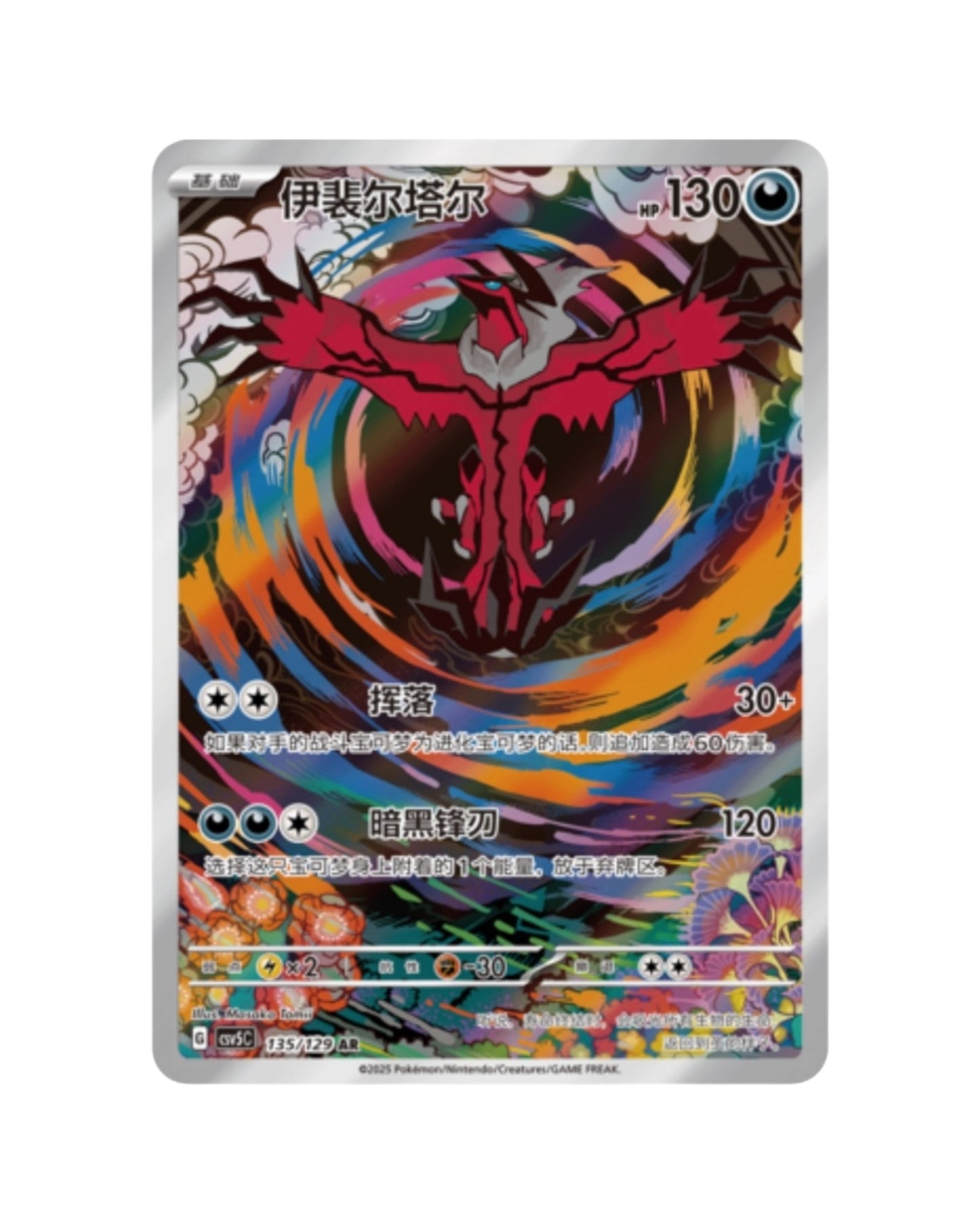 Black Crystal Blazing Standard Booster Box (S-Chinese)