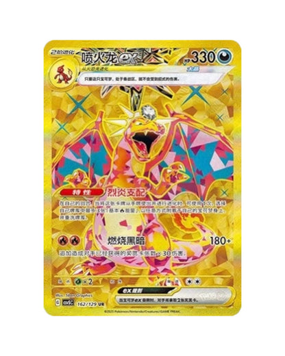 Black Crystal Blazing Standard Booster Box (S-Chinese)