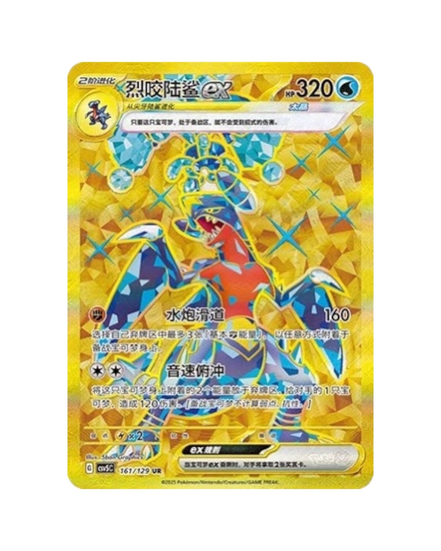 Black Crystal Blazing Standard Booster Box (S-Chinese)