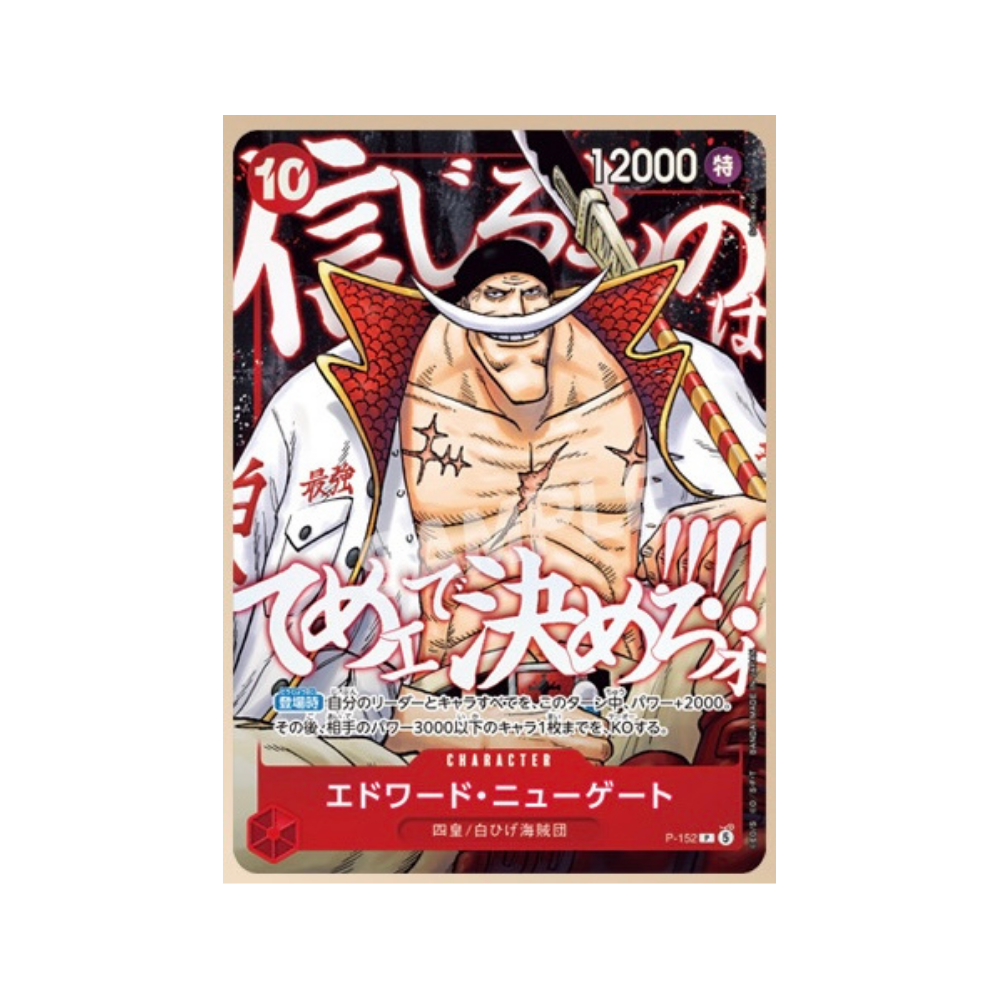 Saikyo Jump ONE PIECE Promo 3 Card Set PREORDER (Late August 2026)