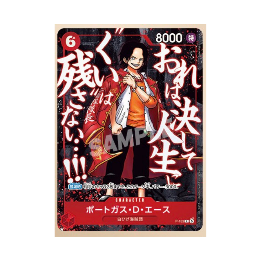 Saikyo Jump ONE PIECE Promo 3 Card Set PREORDER (Late August 2026)