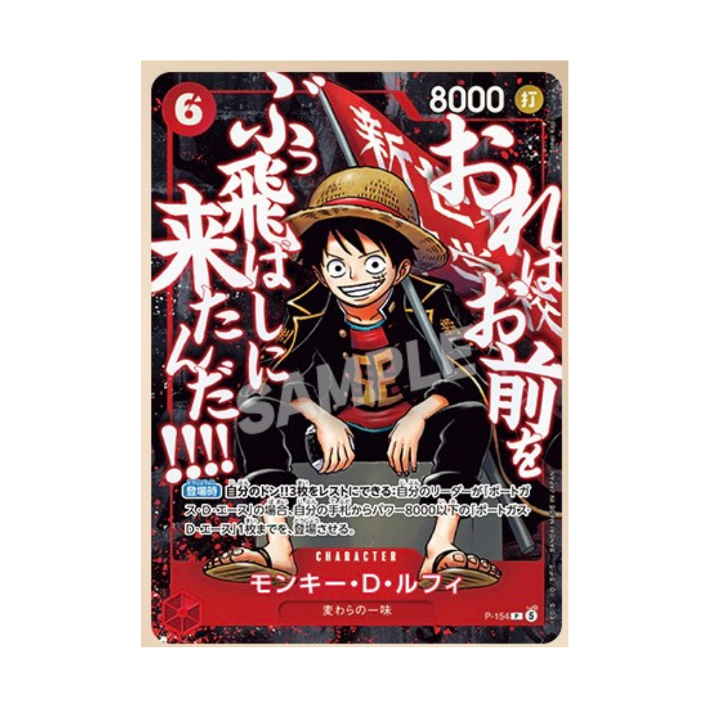 Saikyo Jump ONE PIECE Promo 3 Card Set PREORDER (Late August 2026)