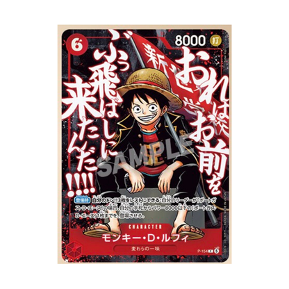 Saikyo Jump ONE PIECE Promo 3 Card Set PREORDER (Late August 2026)