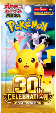 Pokémon 30th Celebration M6a Japanese sealed booster pack
